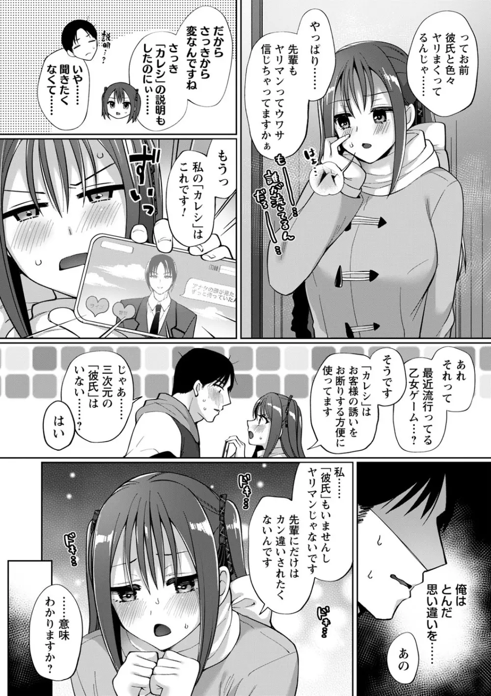 コミックトリガー vol.04 Page.13