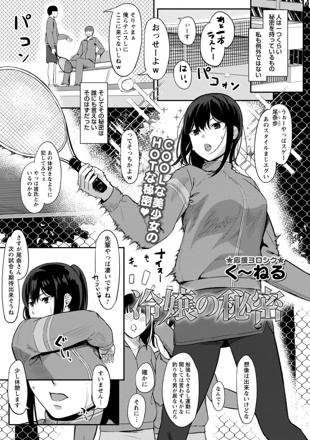 コミックトリガー vol.04 Page.58