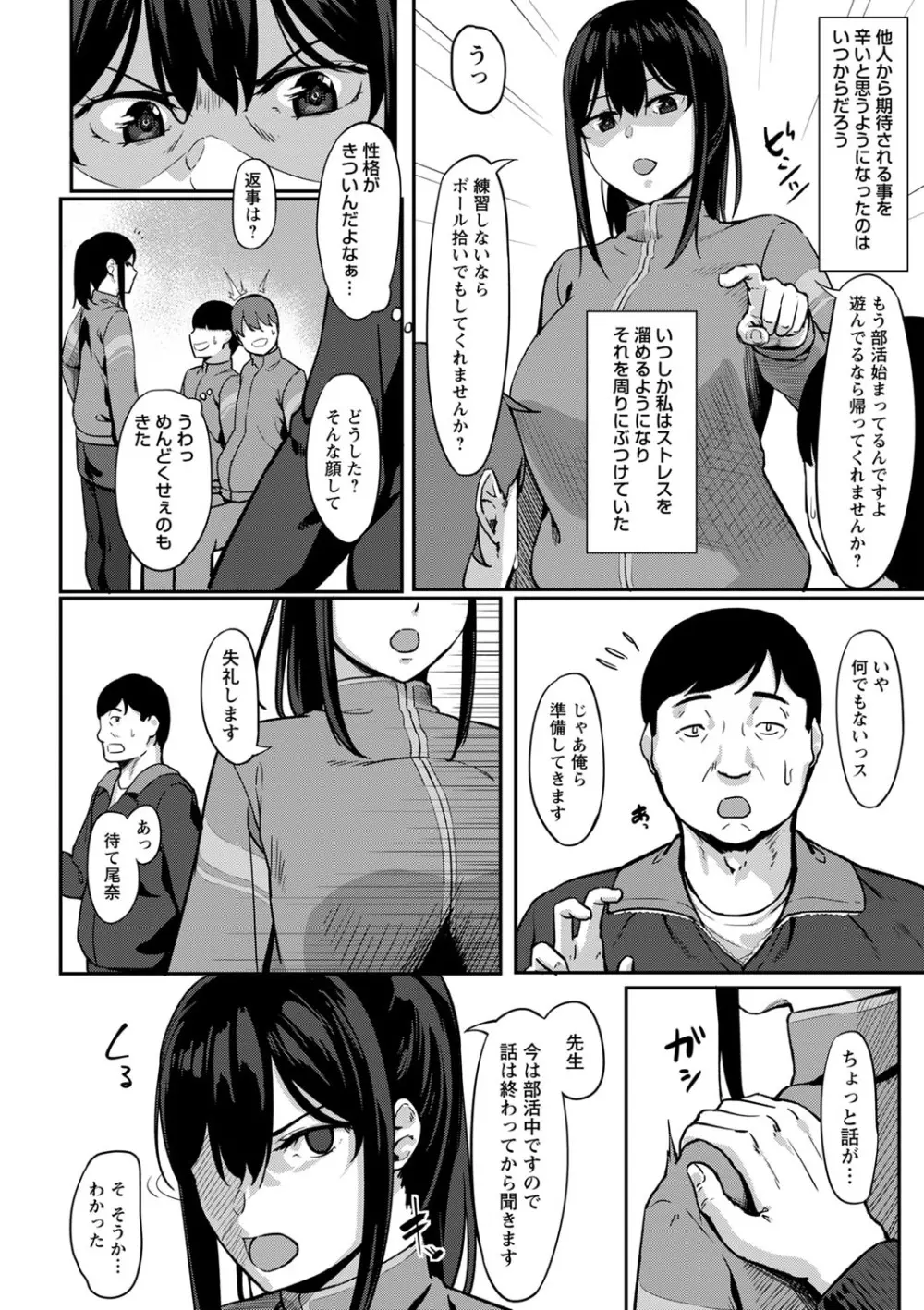 コミックトリガー vol.04 Page.59