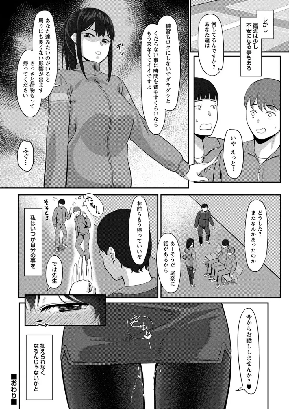 コミックトリガー vol.04 Page.79