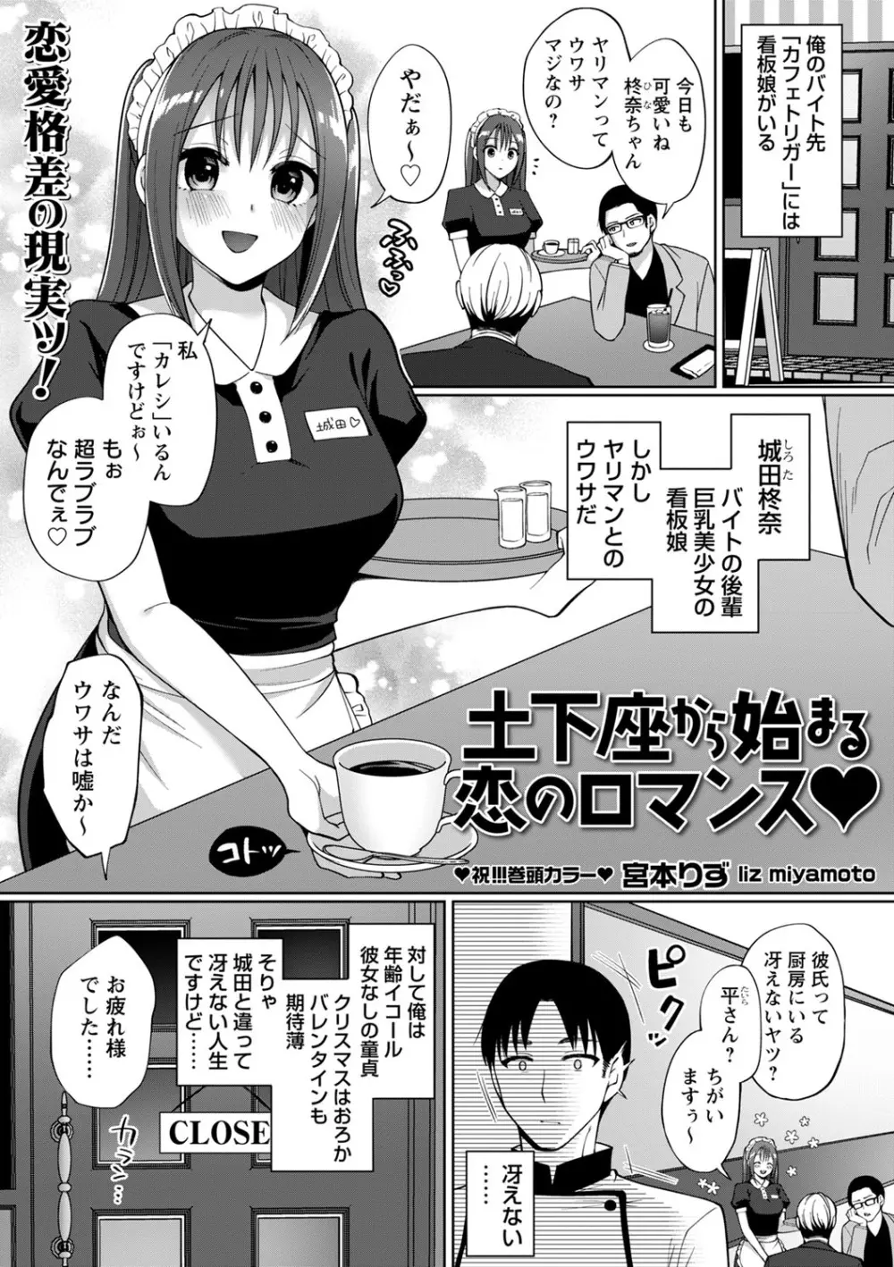 コミックトリガー vol.04 Page.8