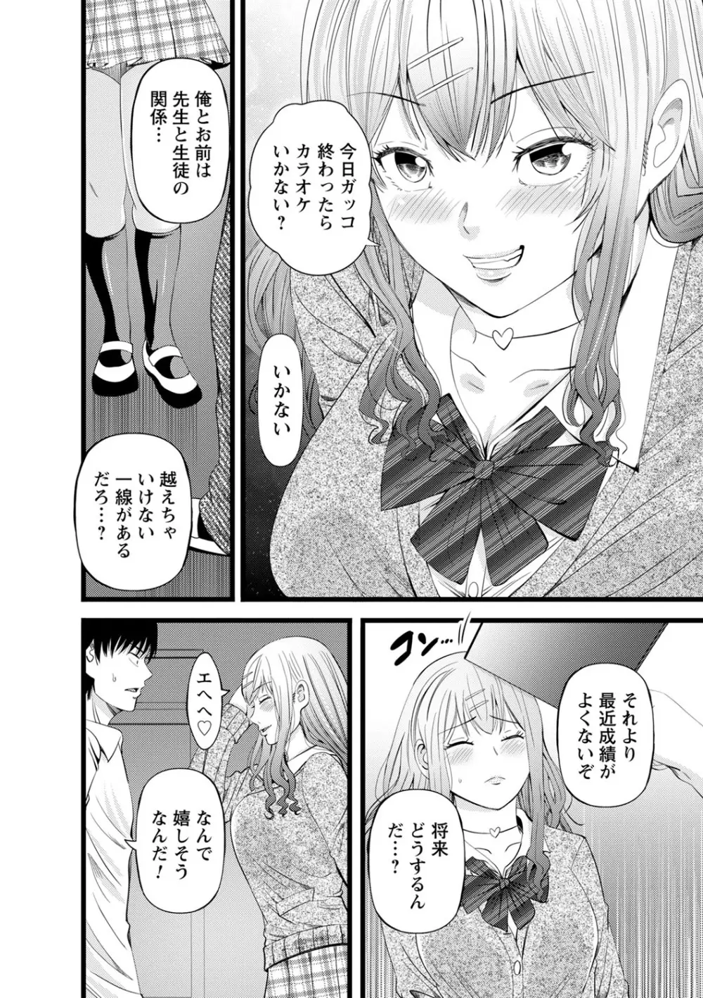 コミックトリガー vol.04 Page.83