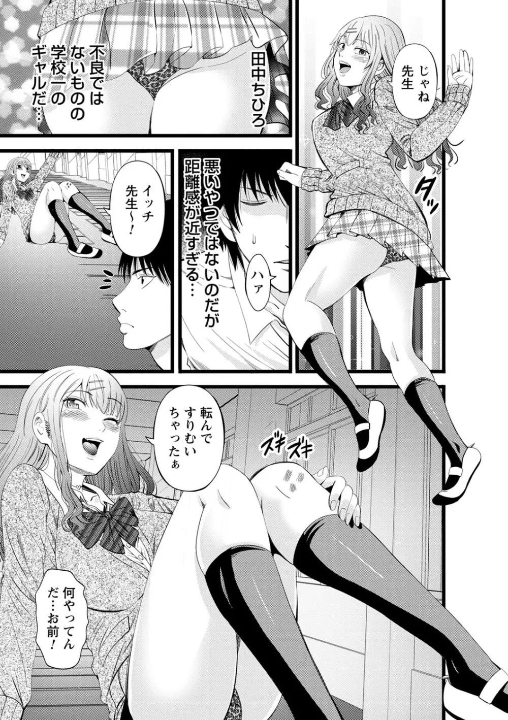 コミックトリガー vol.04 Page.84