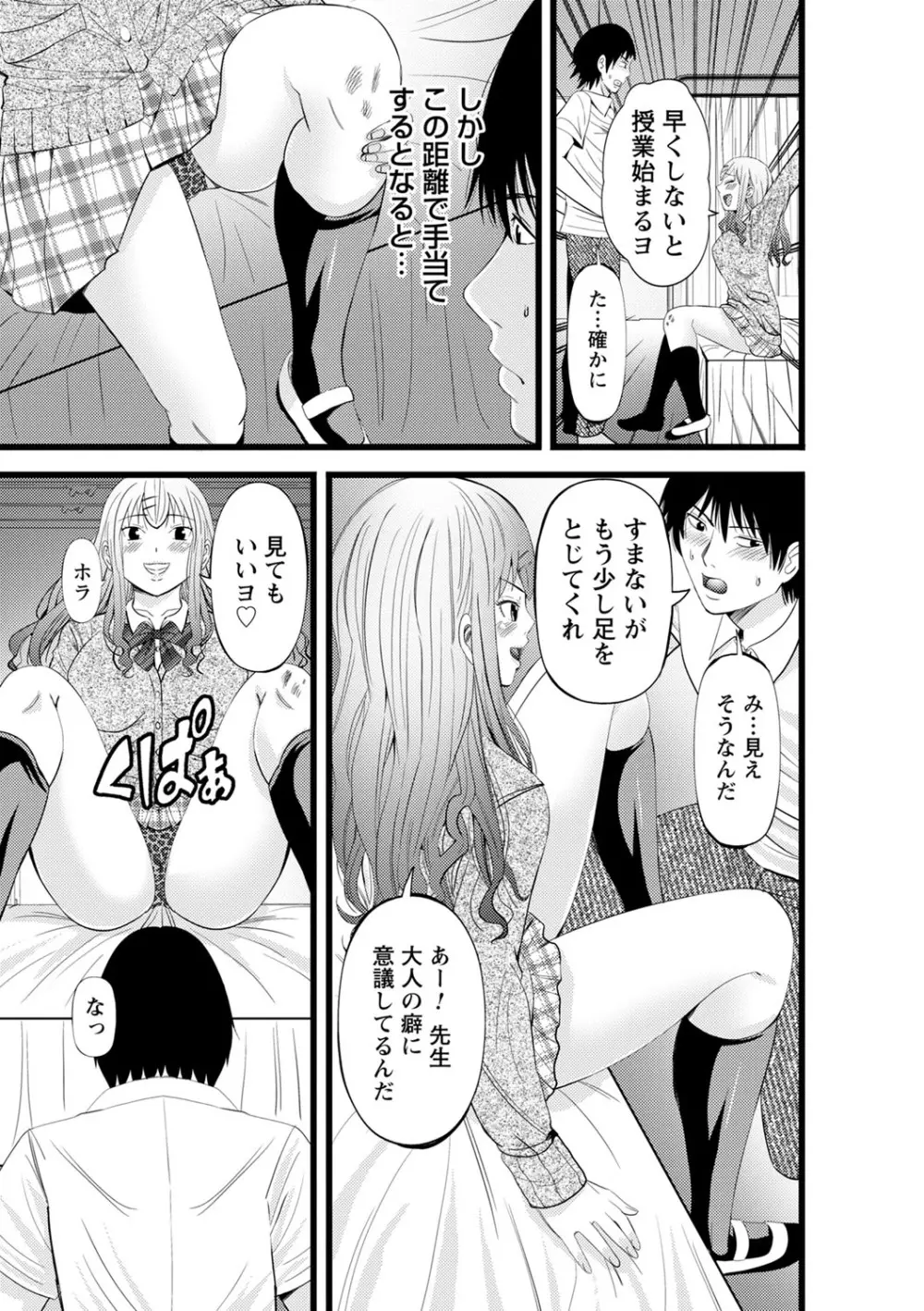 コミックトリガー vol.04 Page.86