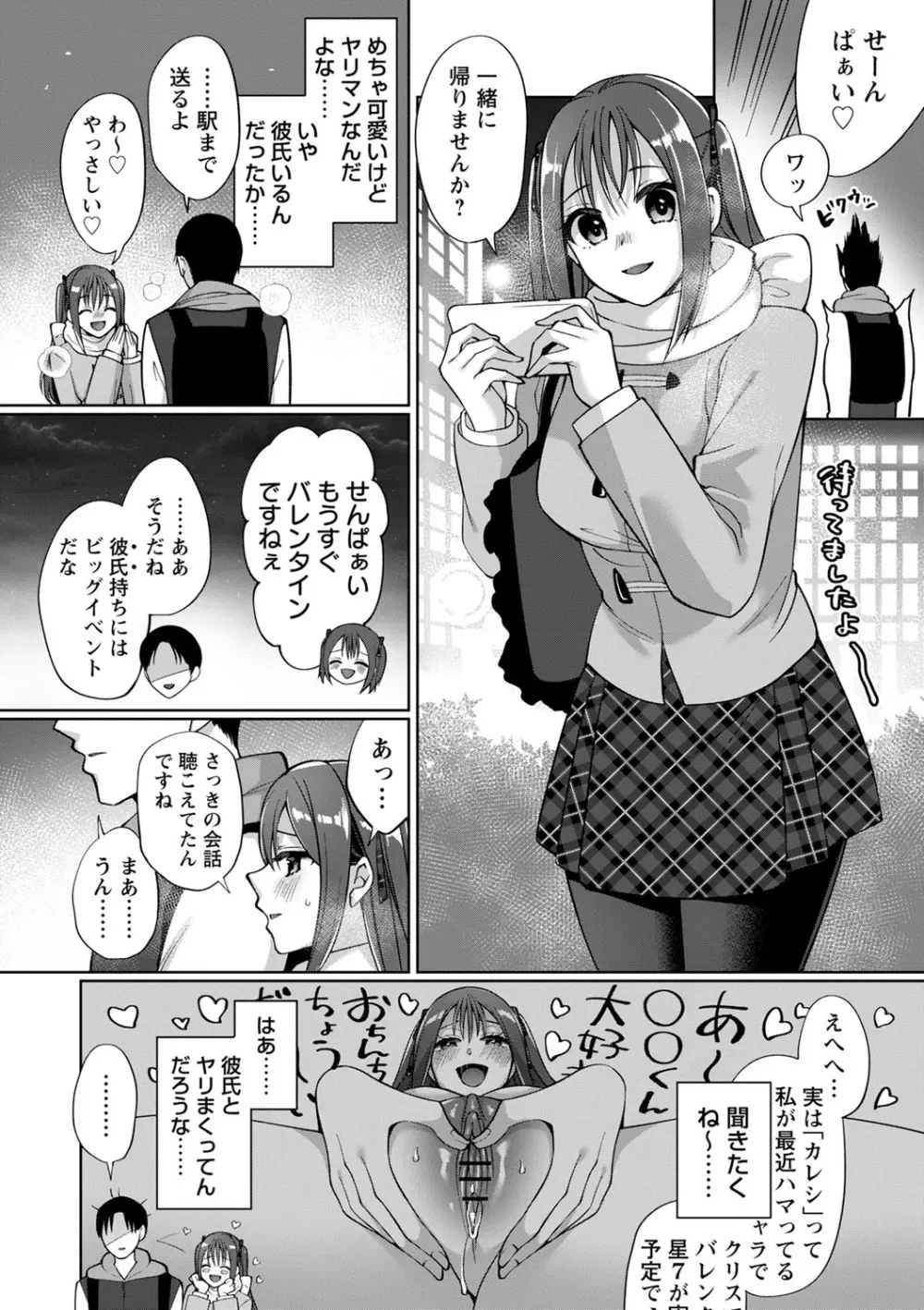 コミックトリガー vol.04 Page.9