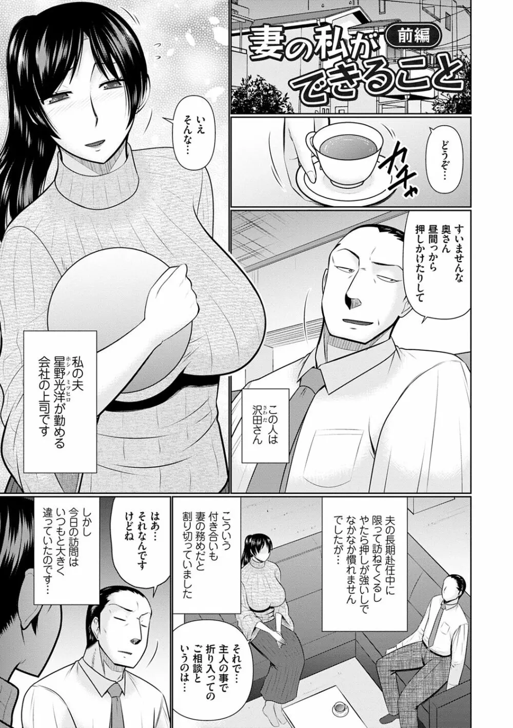 母性姦能 Page.147