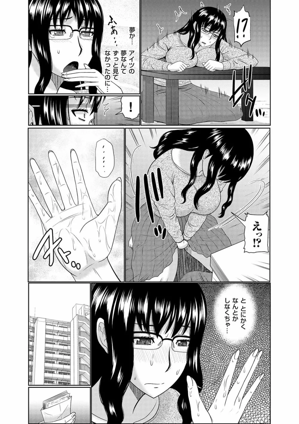 母性姦能 Page.226