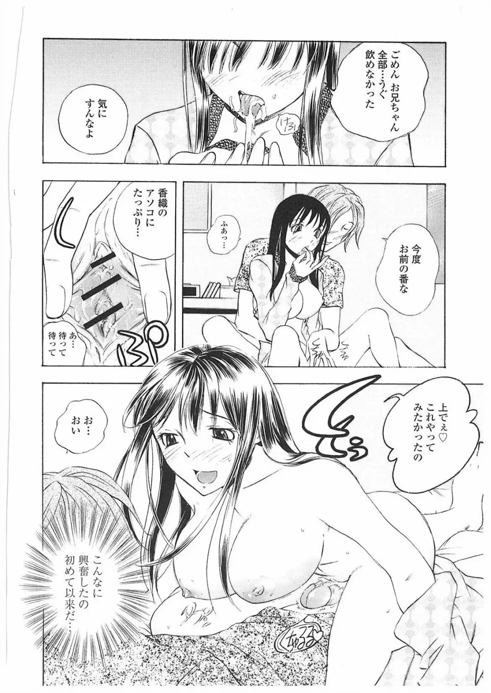 姦通学園 Page.111