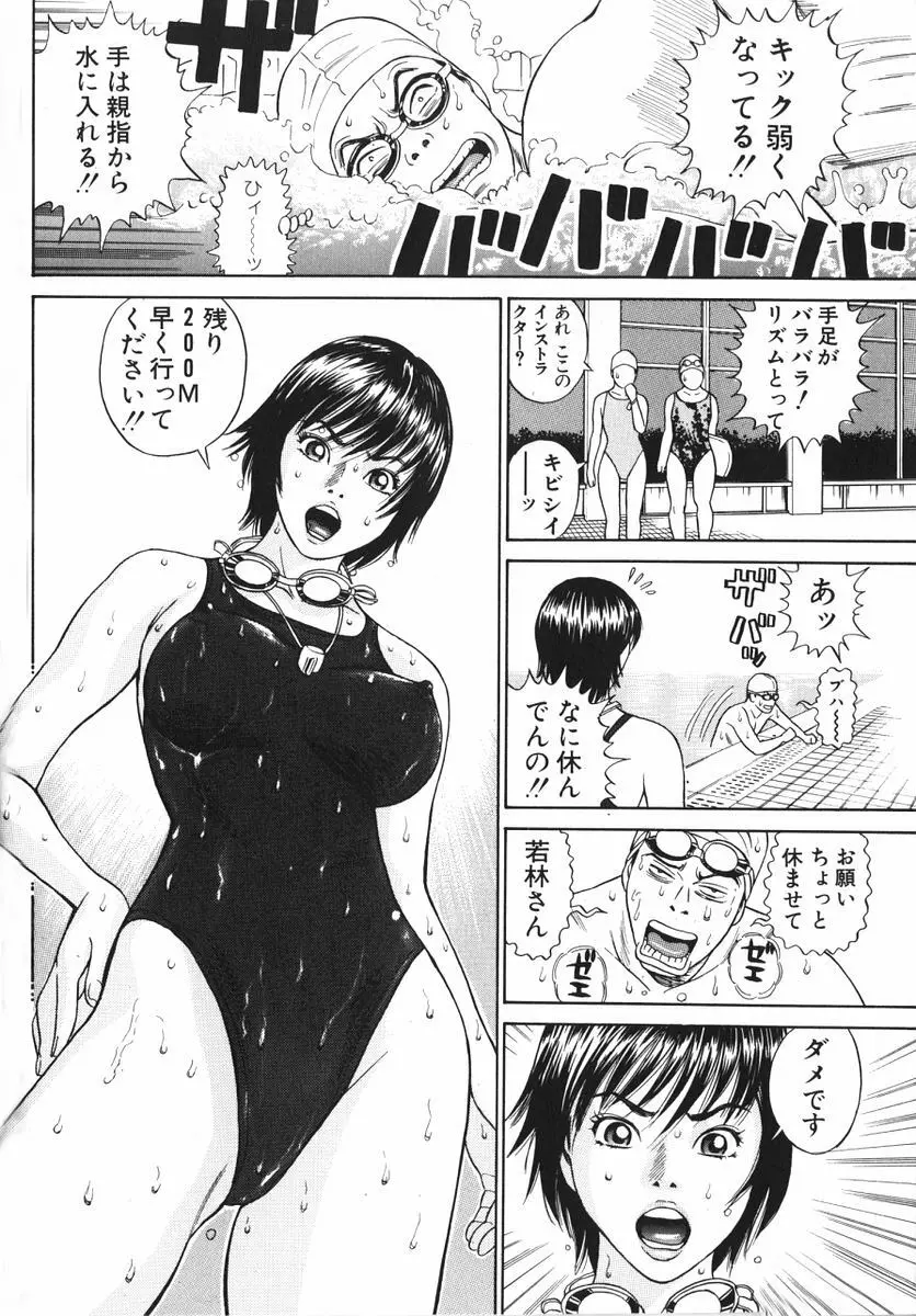 ぬくぬくハート Page.11