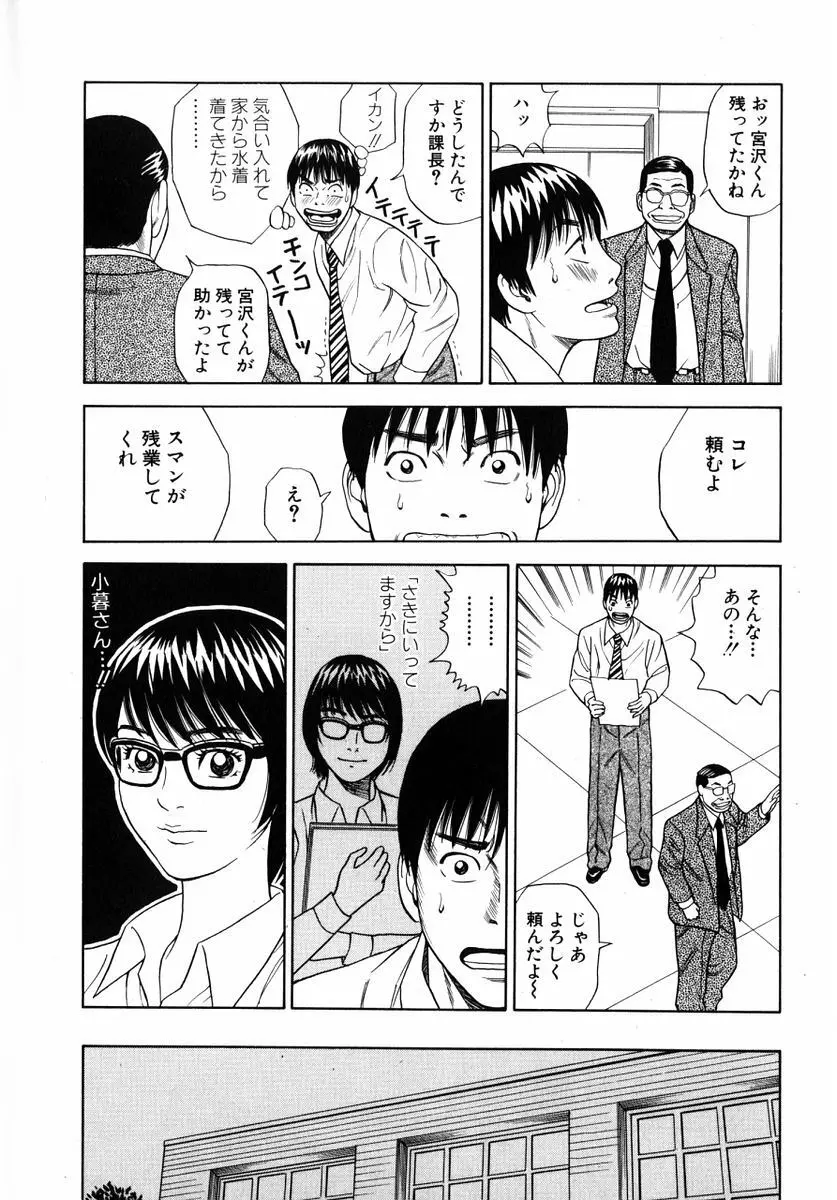 ぬくぬくハート Page.123