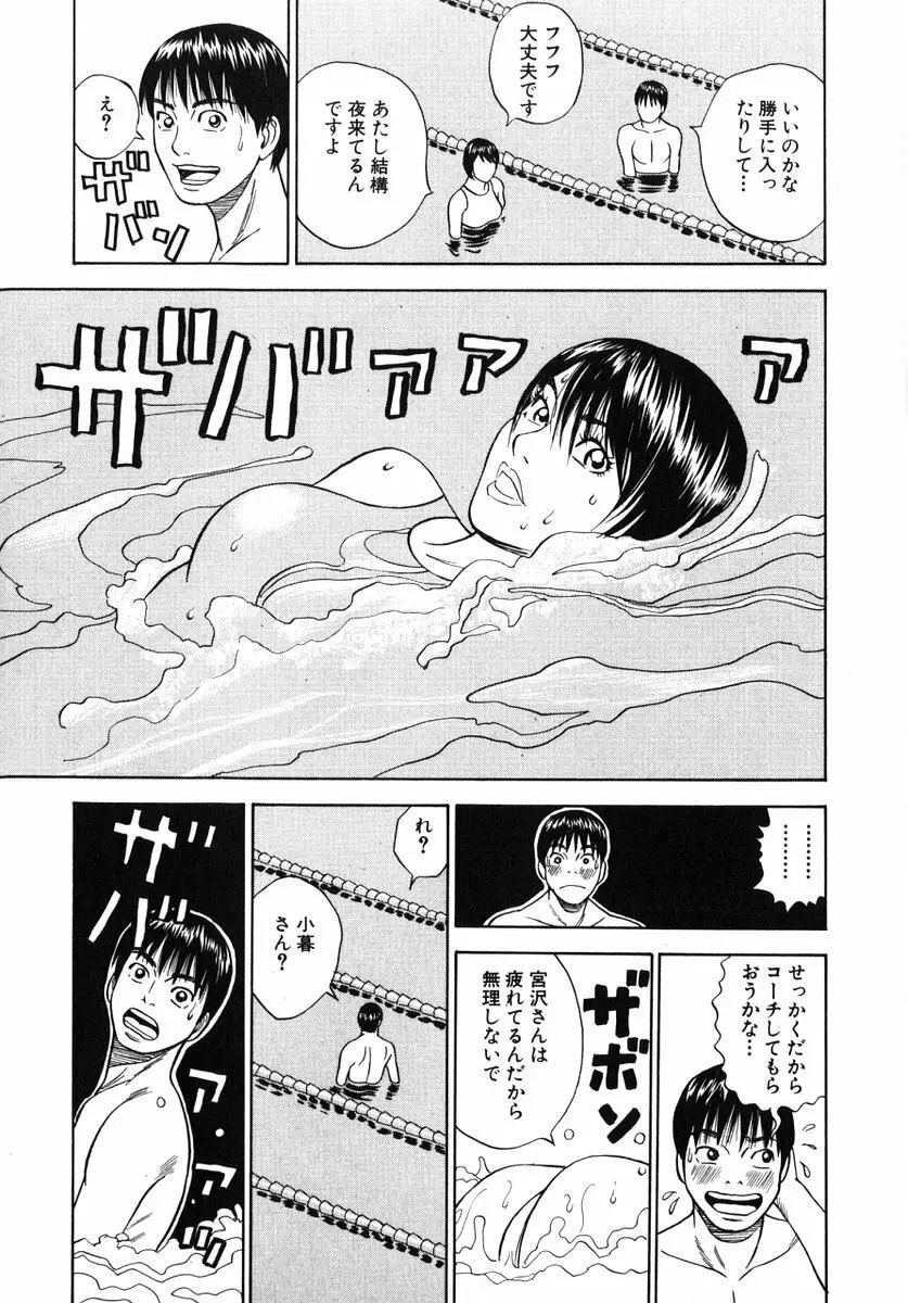 ぬくぬくハート Page.126