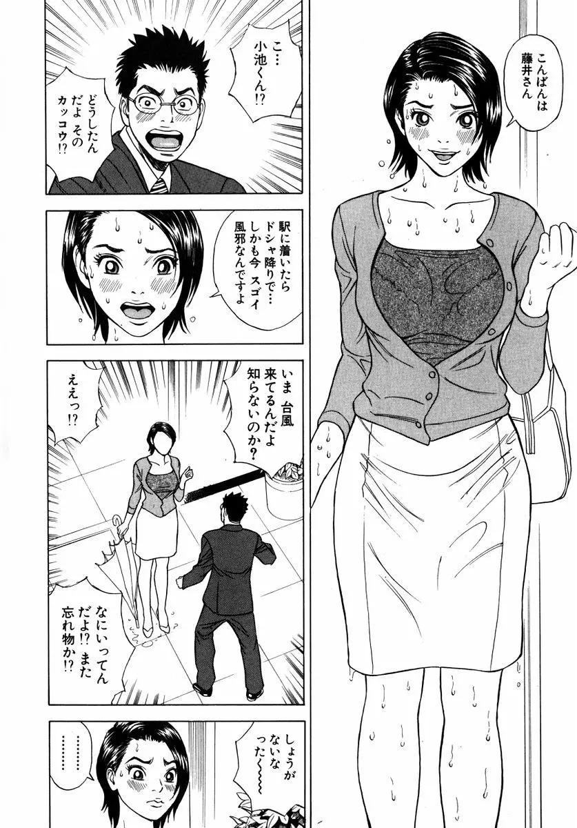 ぬくぬくハート Page.141