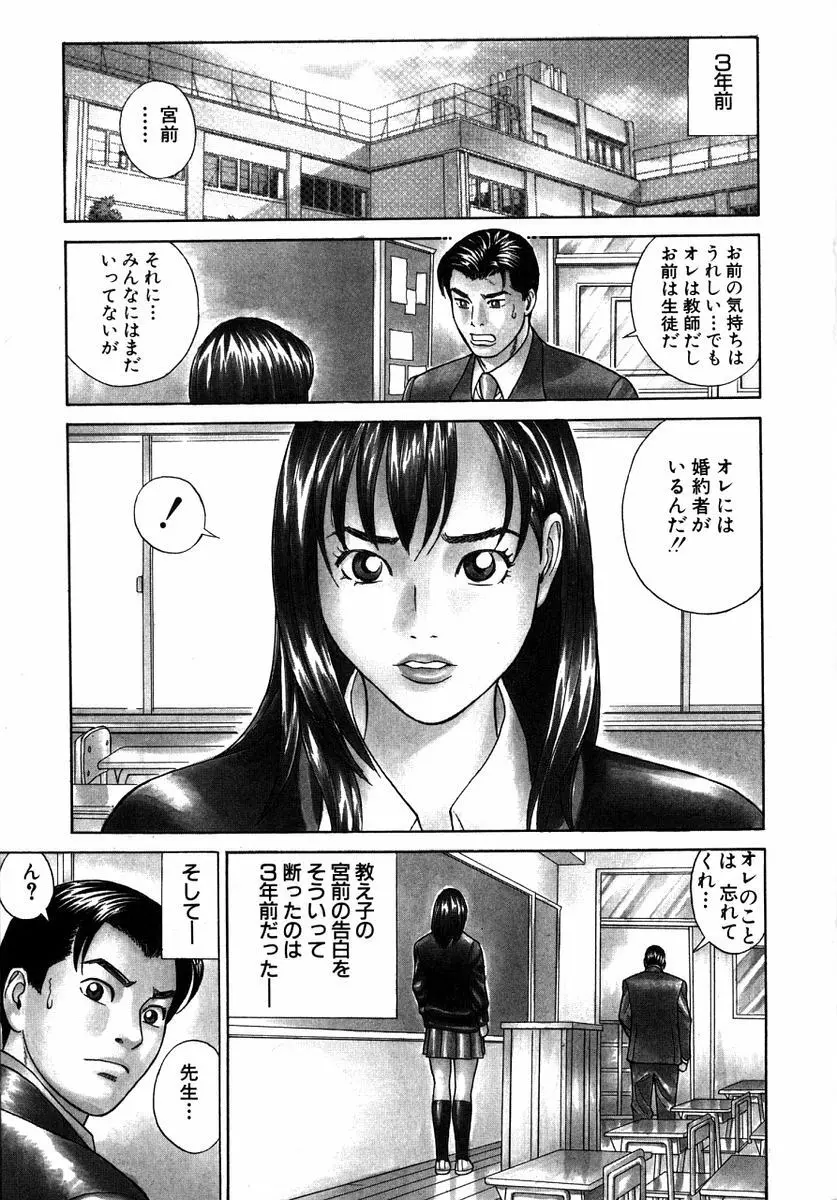 ぬくぬくハート Page.176