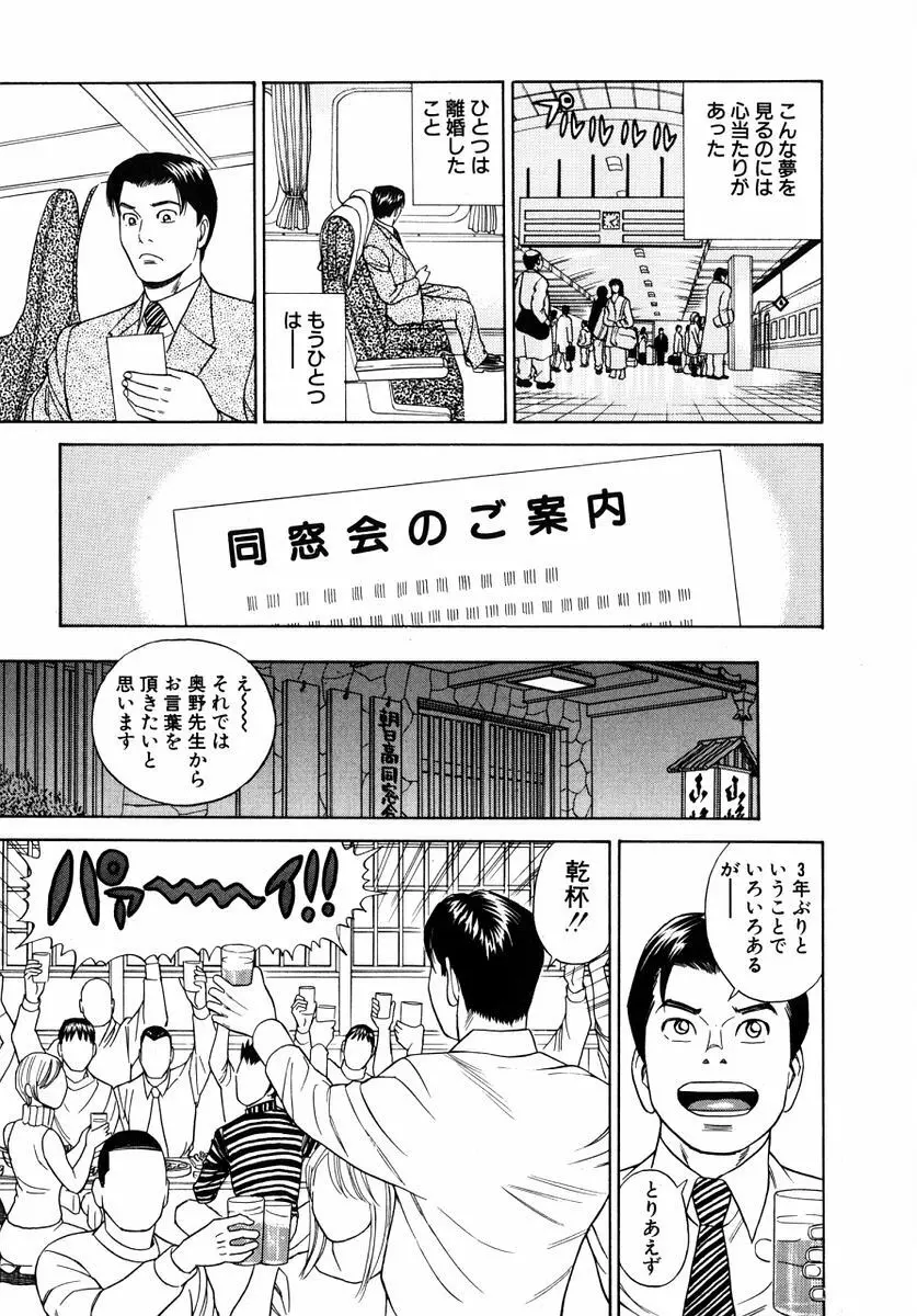 ぬくぬくハート Page.180