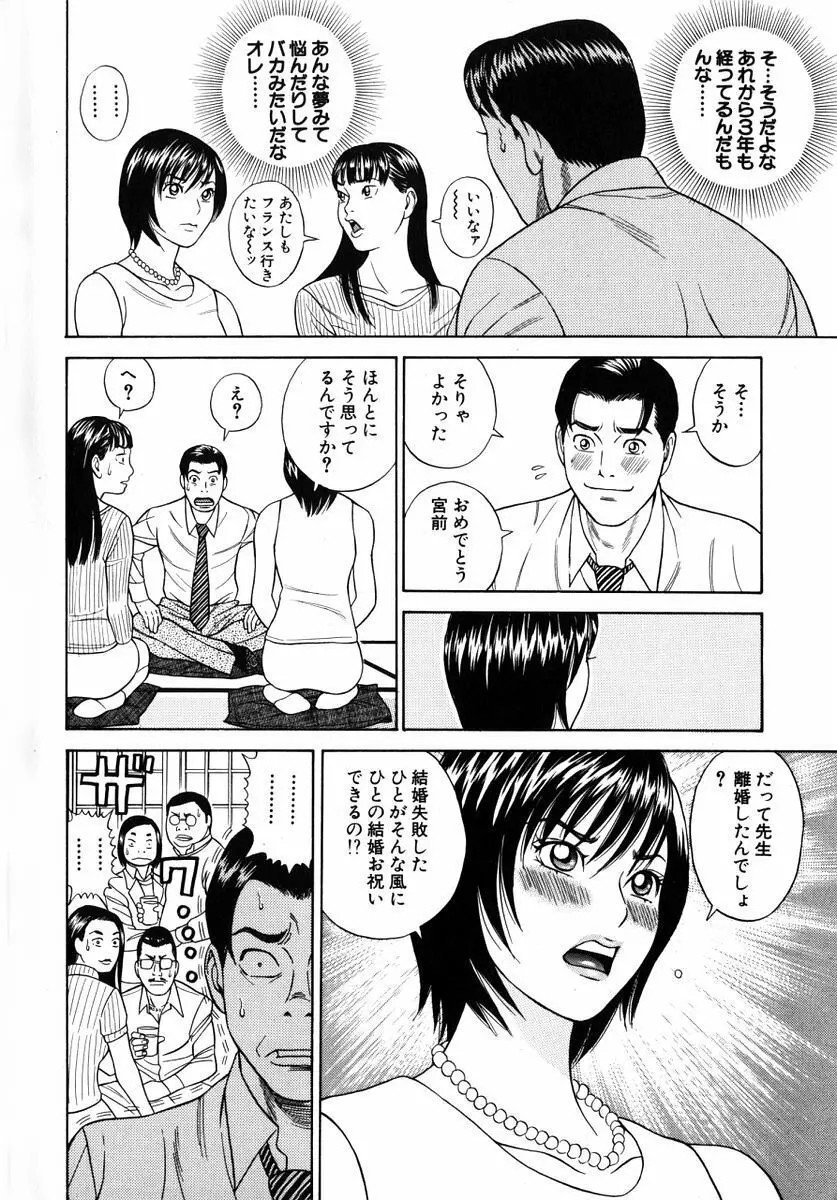 ぬくぬくハート Page.183