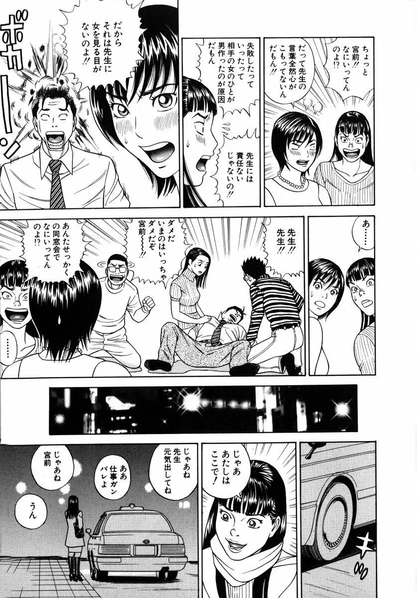 ぬくぬくハート Page.184