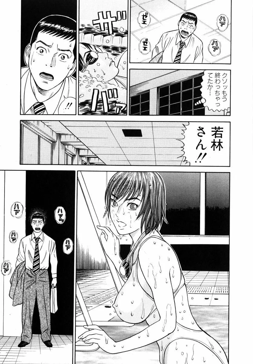 ぬくぬくハート Page.20