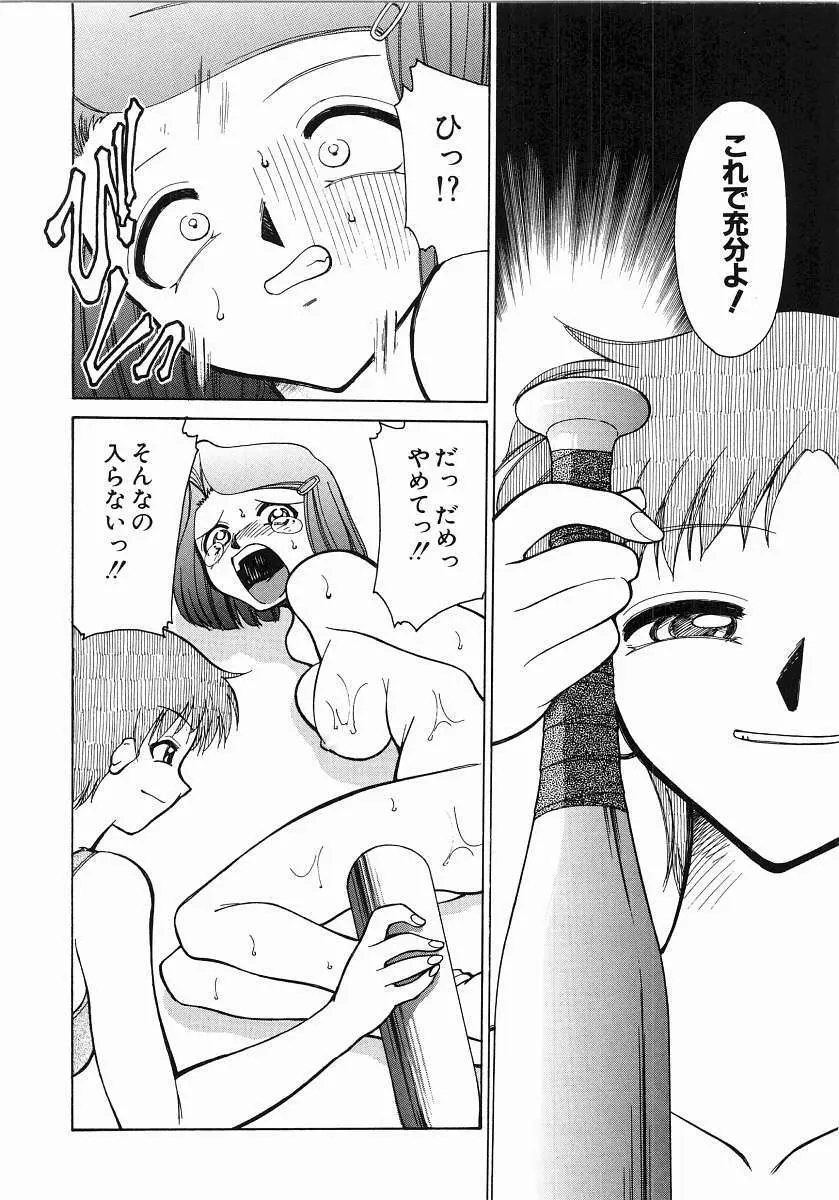 とらぶる Poor Girls Page.152