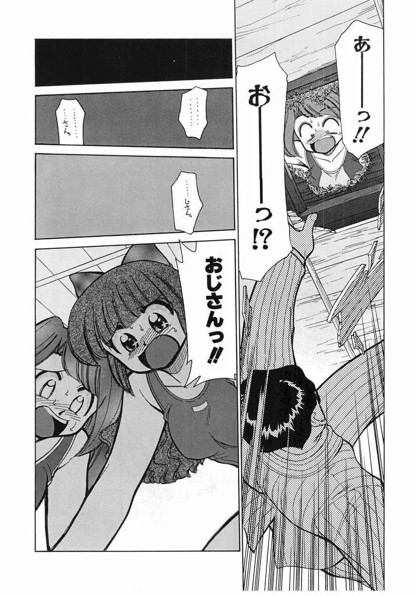 とらぶる Poor Girls Page.58