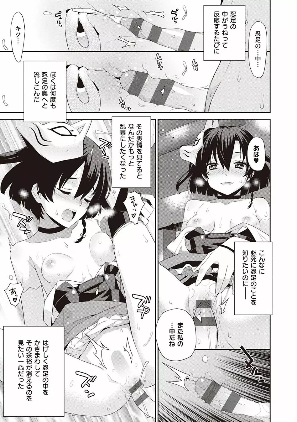 明日、世界が終わるなら Page.167