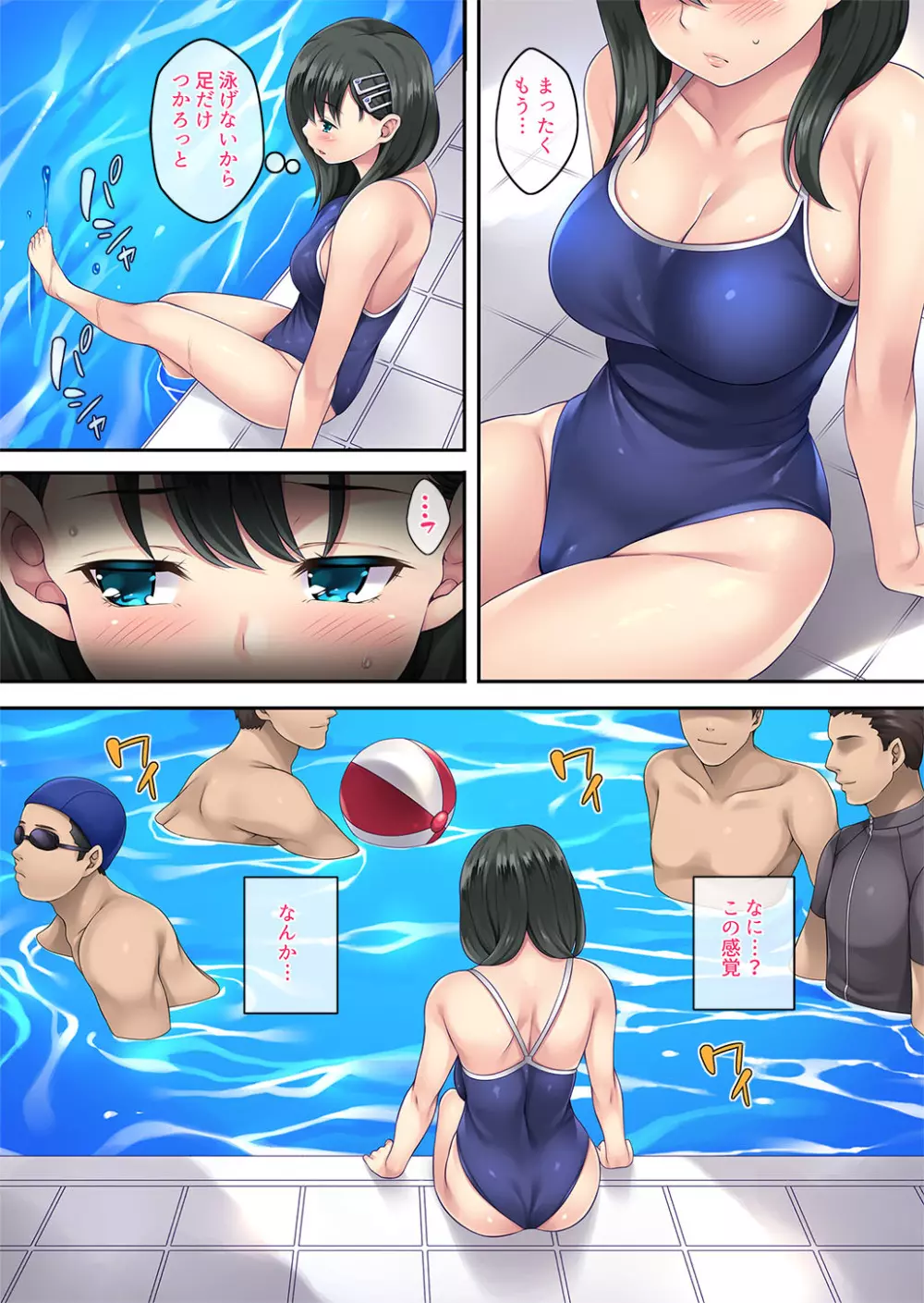 家庭内催眠3 Page.14