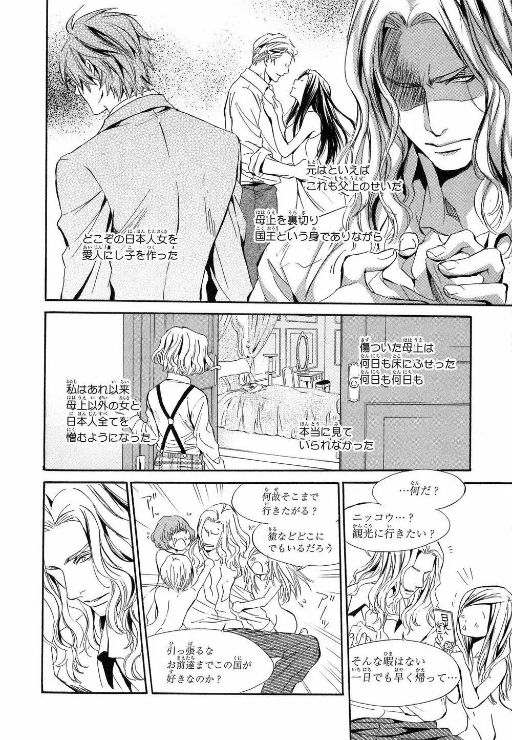 愛人専属エクスタシー Page.13