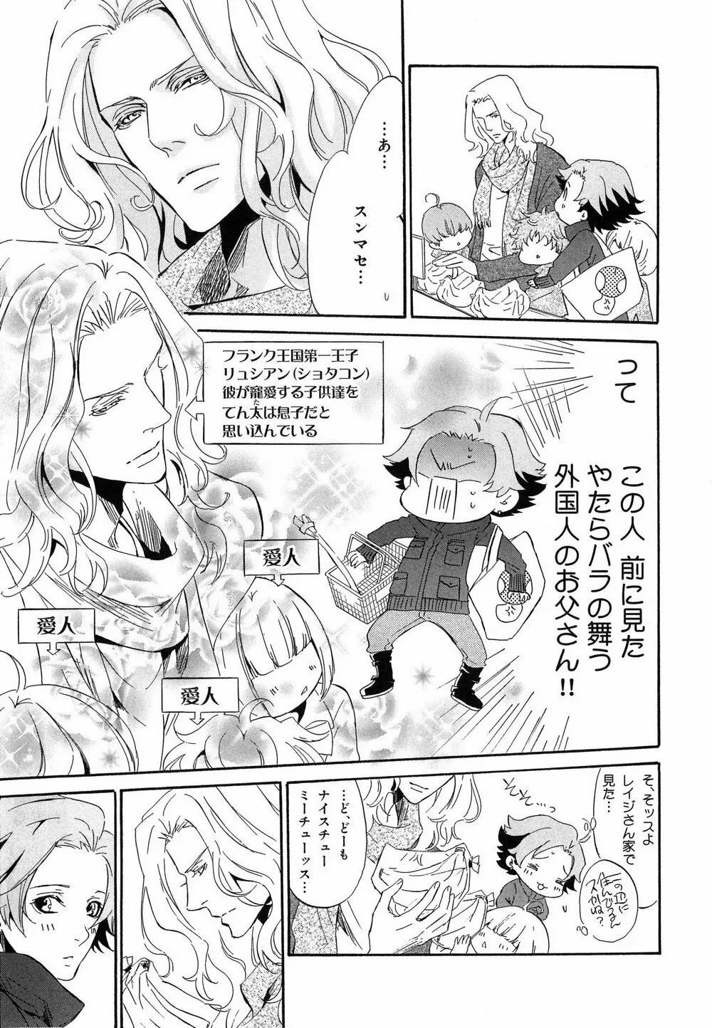 愛人専属エクスタシー Page.156