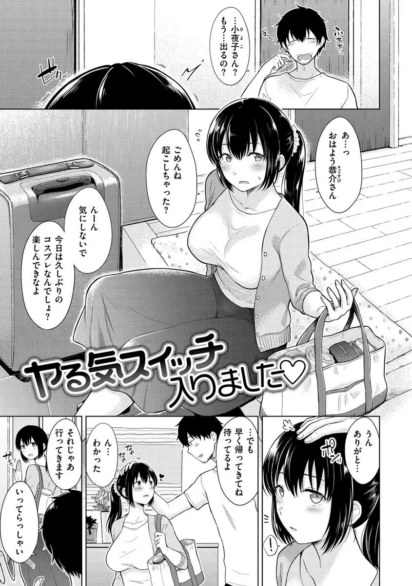 桃色ドロップ Page.100