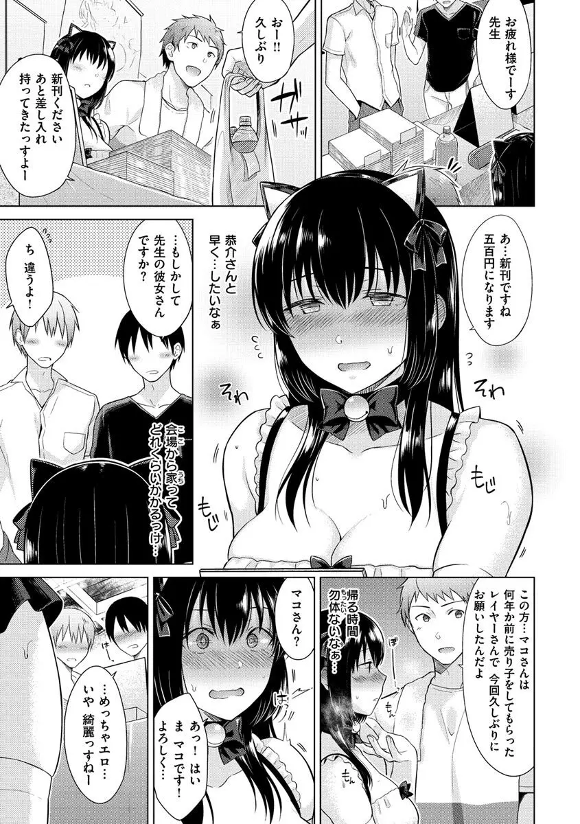 桃色ドロップ Page.104