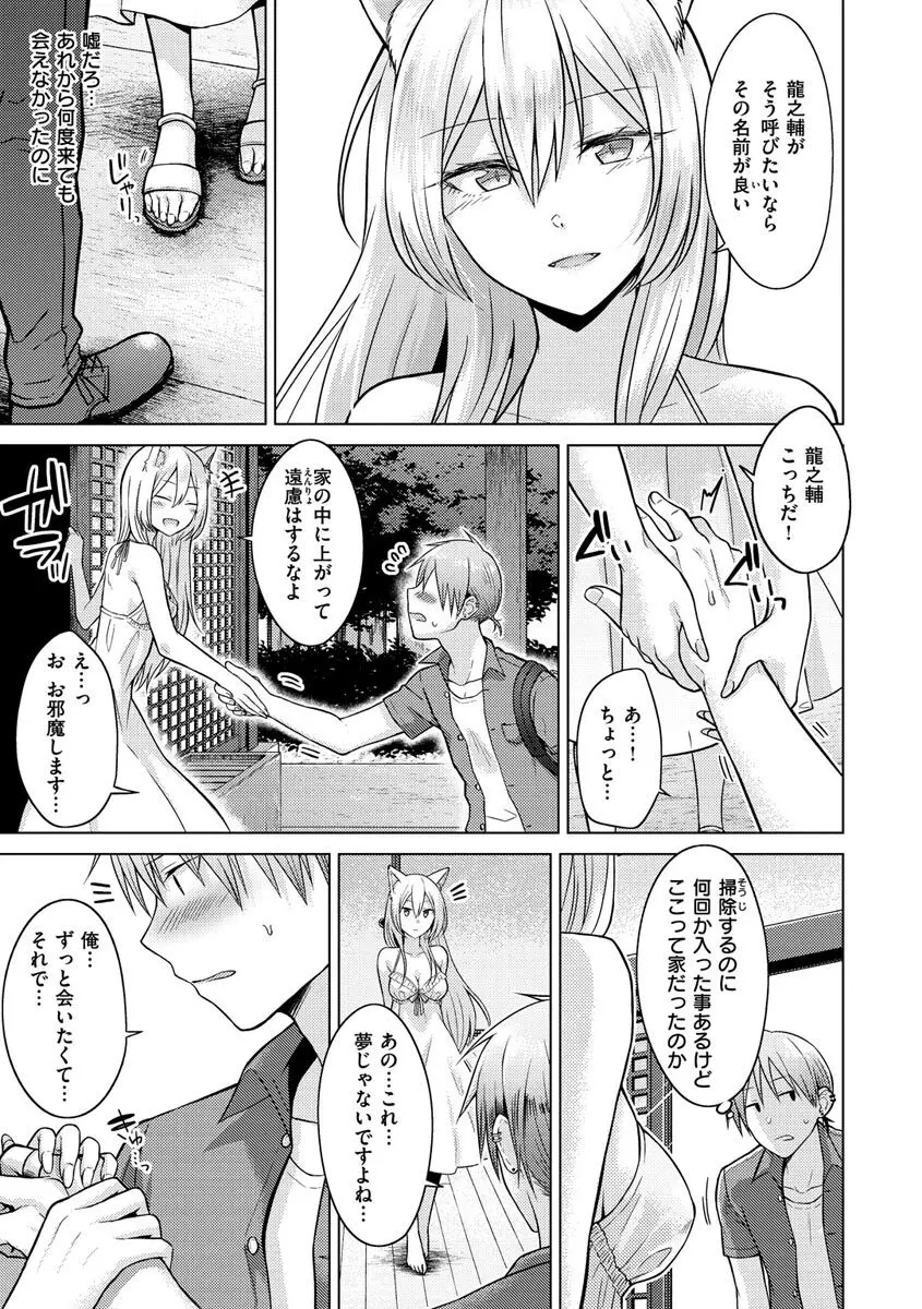 桃色ドロップ Page.158