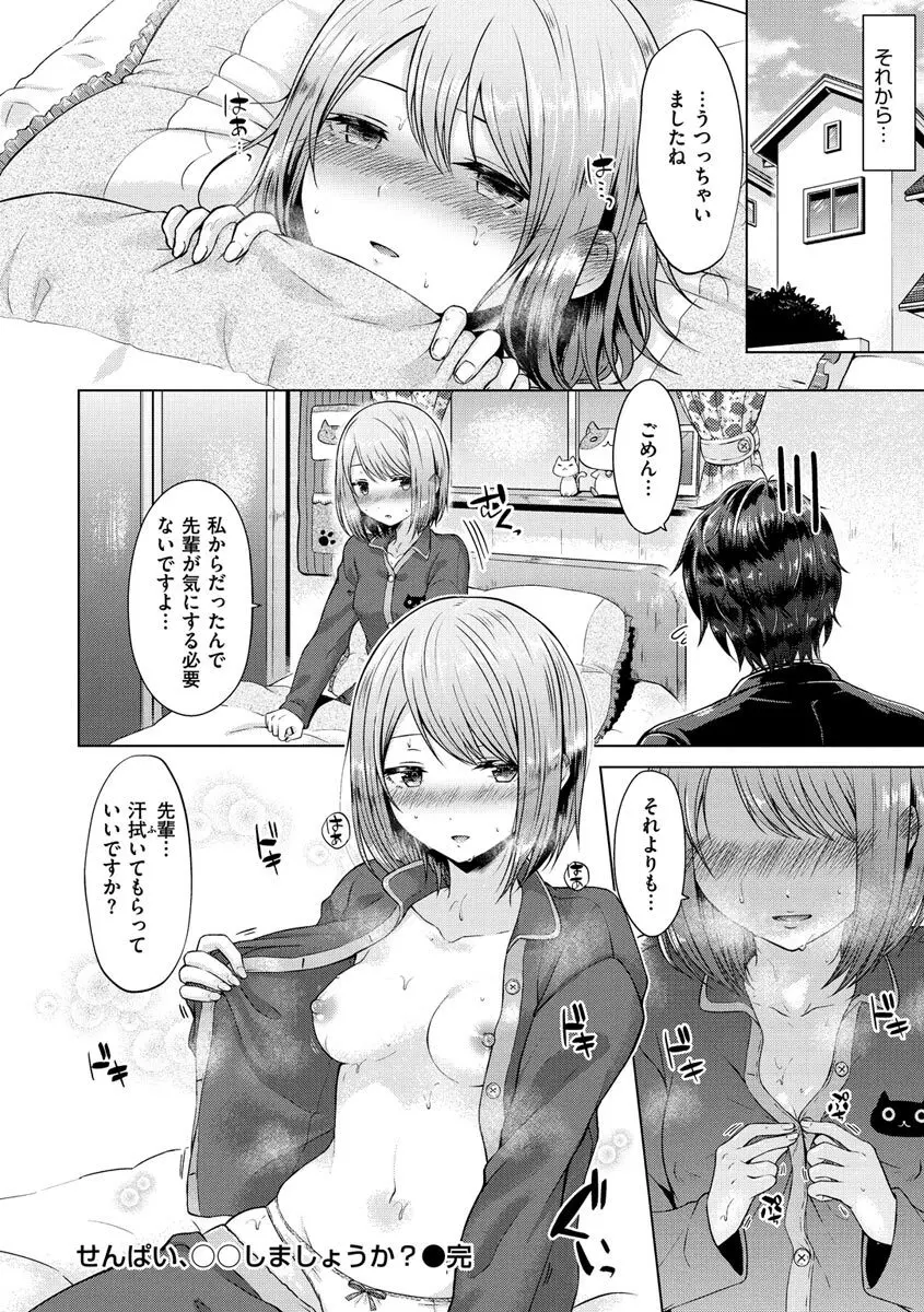 桃色ドロップ Page.22