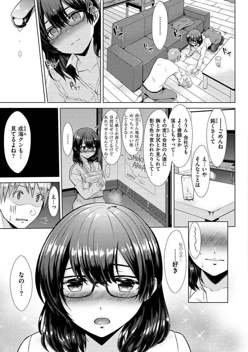 桃色ドロップ Page.27