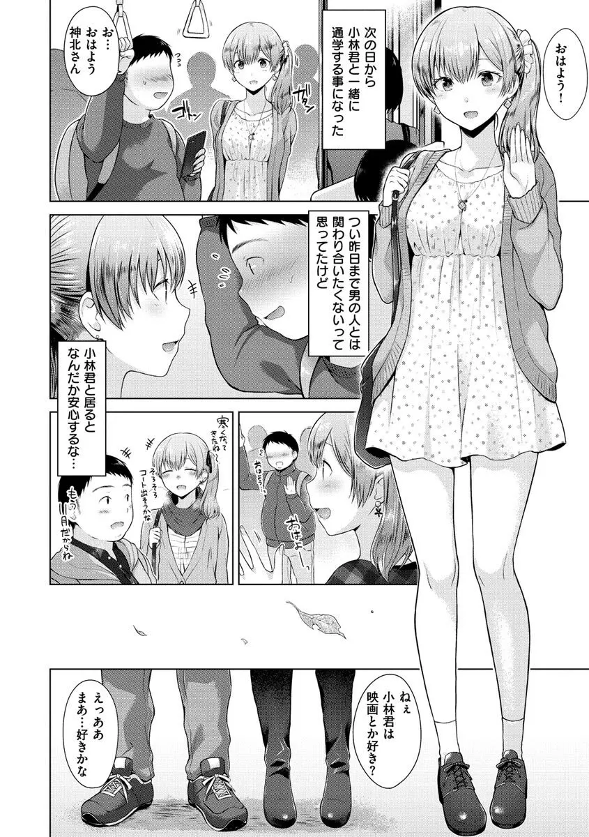 桃色ドロップ Page.46