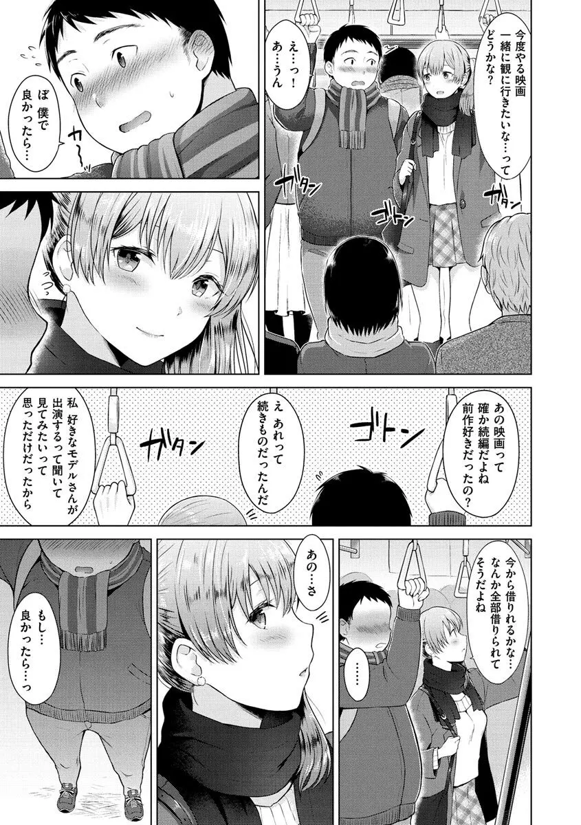 桃色ドロップ Page.47