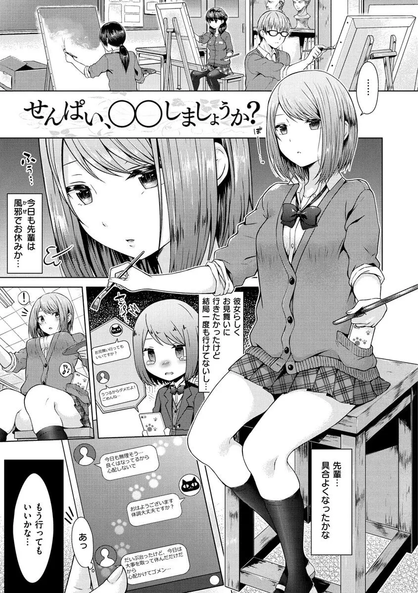 桃色ドロップ Page.5