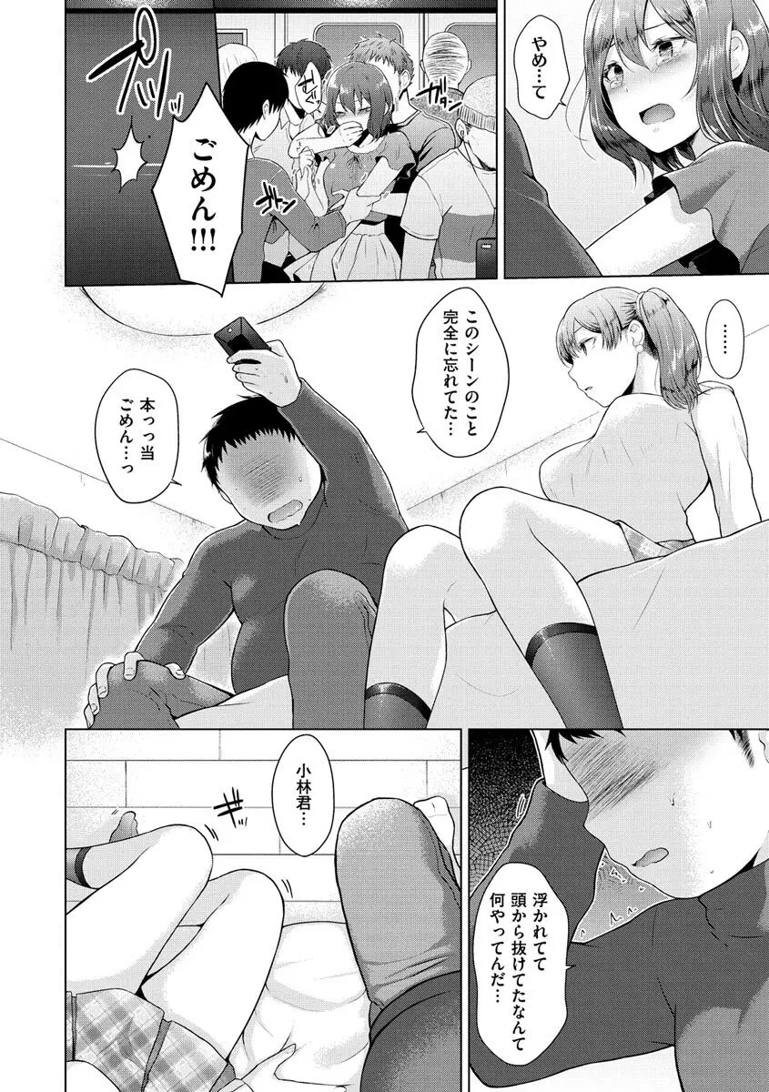 桃色ドロップ Page.50