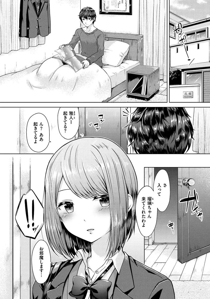 桃色ドロップ Page.6