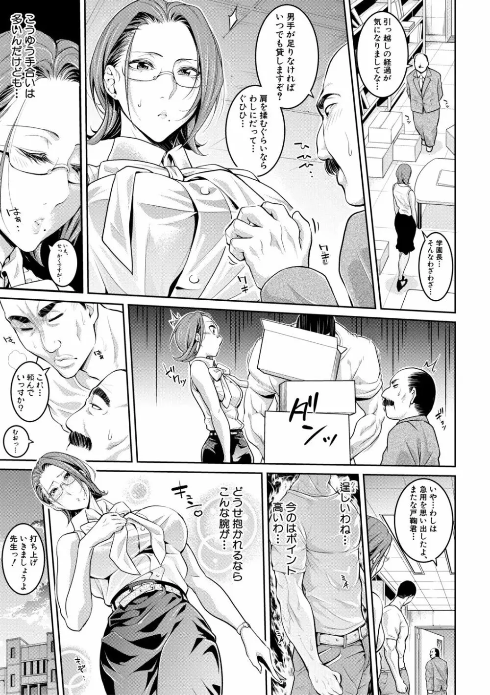 お姉さんと汗まみれ Page.64