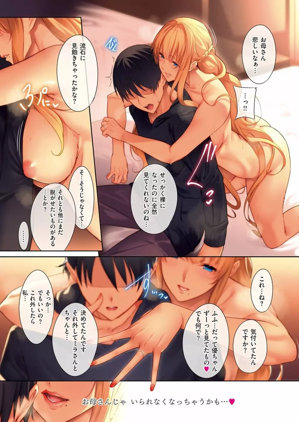 Master Piece Page.33