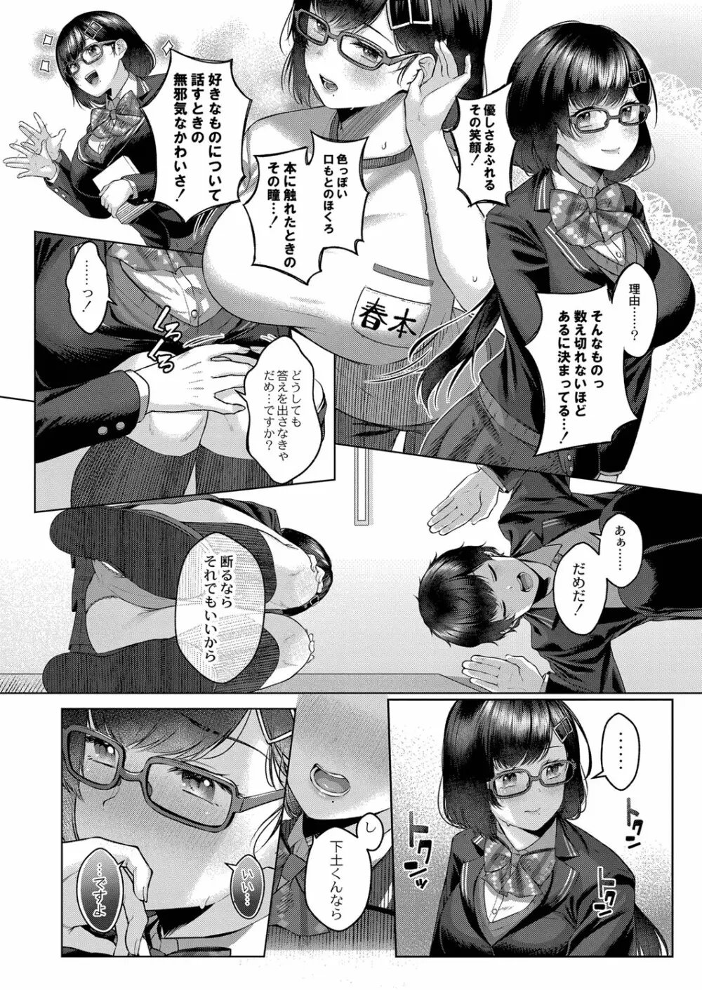 どげぱこ Page.11