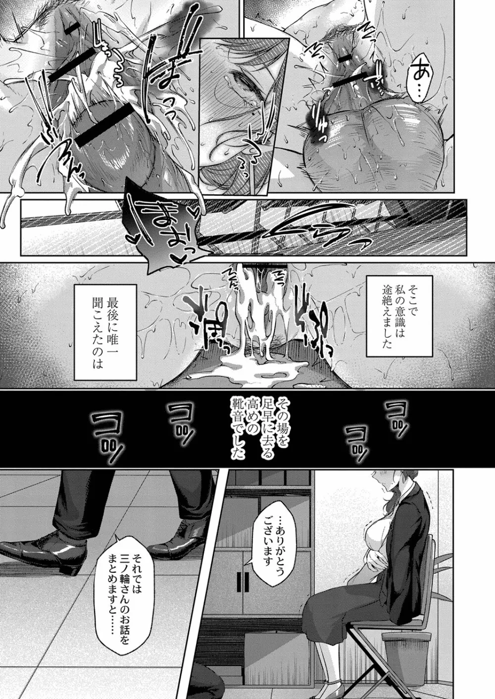 どげぱこ Page.156
