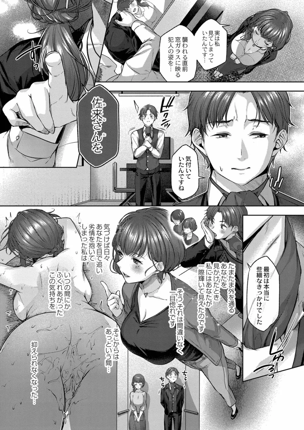 どげぱこ Page.159