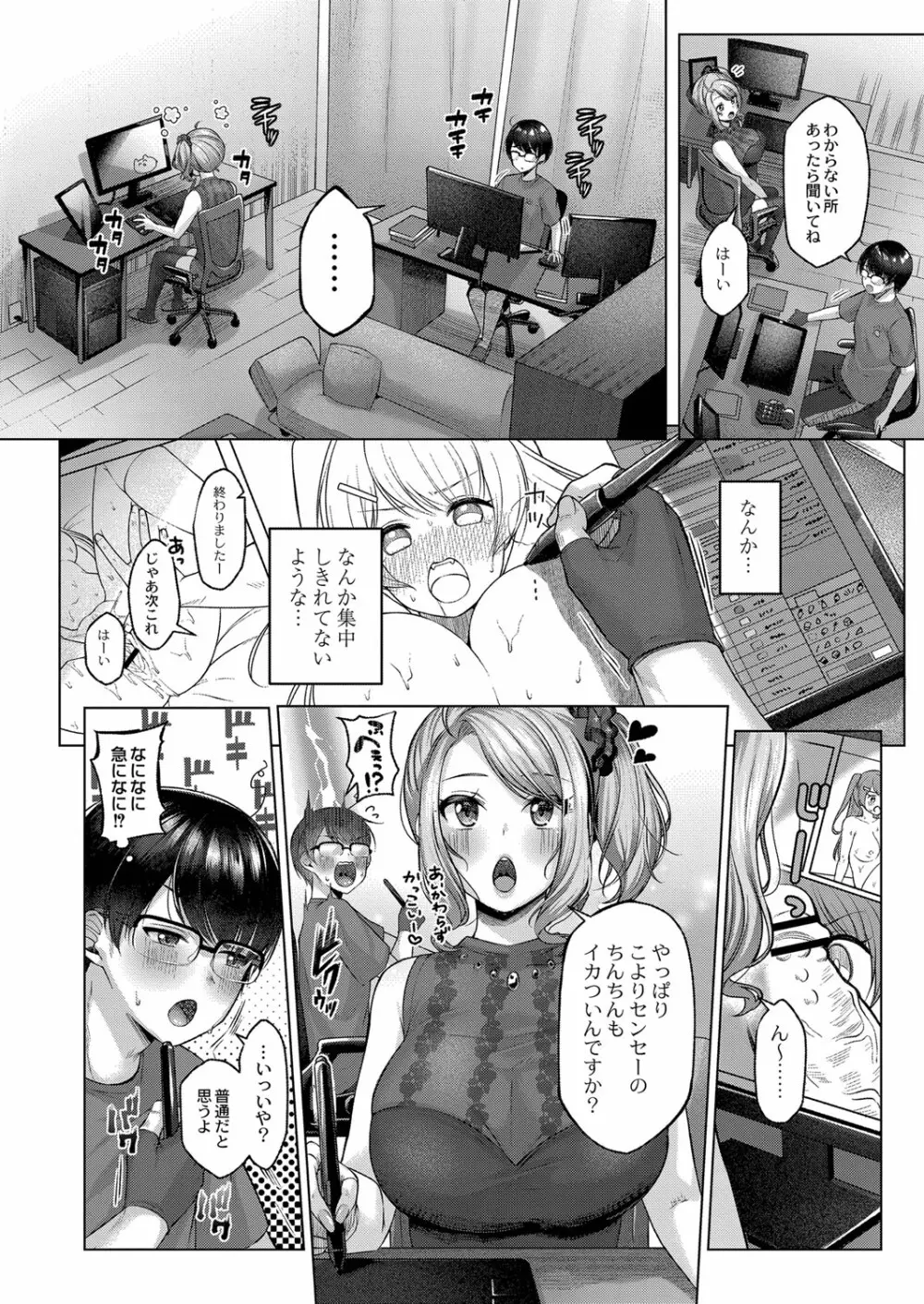 どげぱこ Page.167