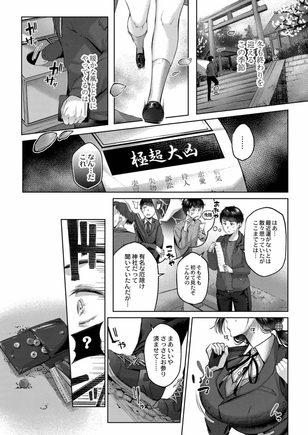 どげぱこ Page.190