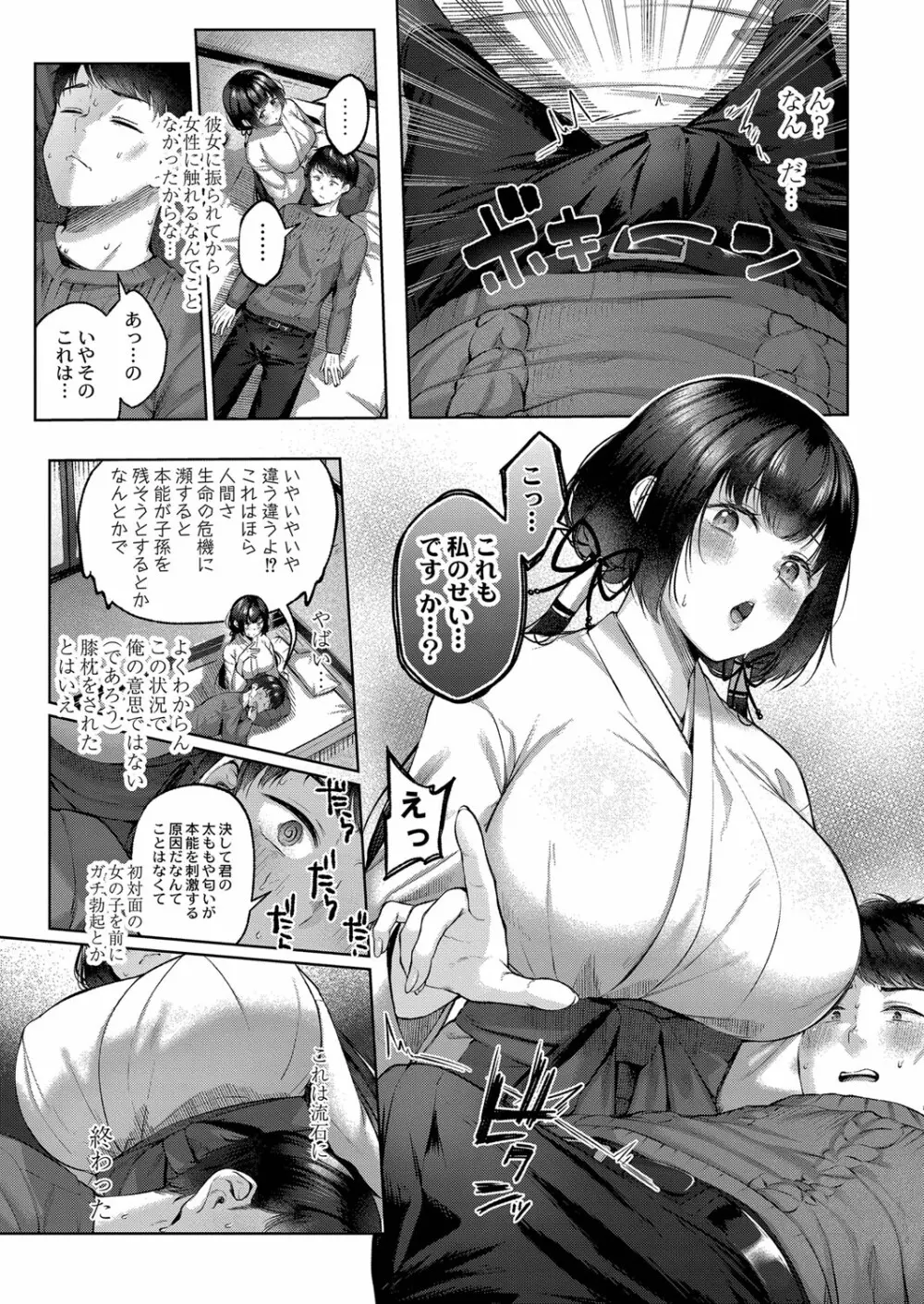 どげぱこ Page.192