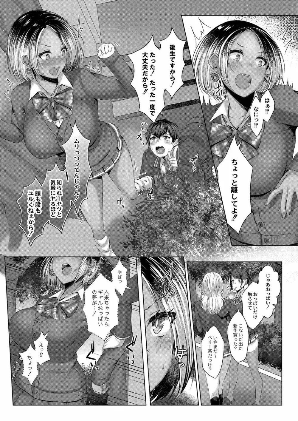 どげぱこ Page.36