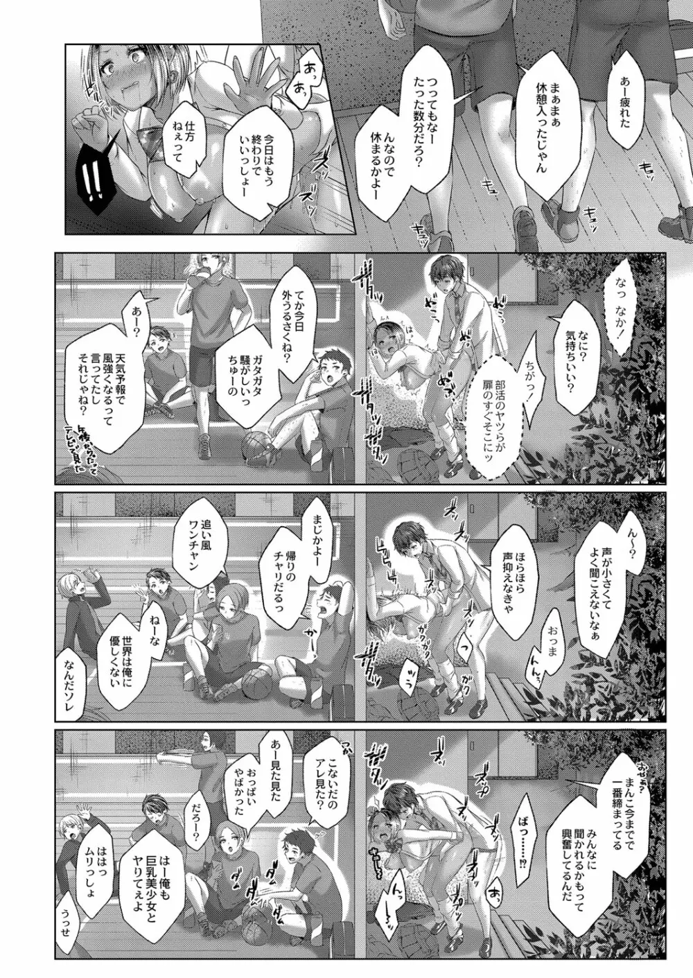 どげぱこ Page.51