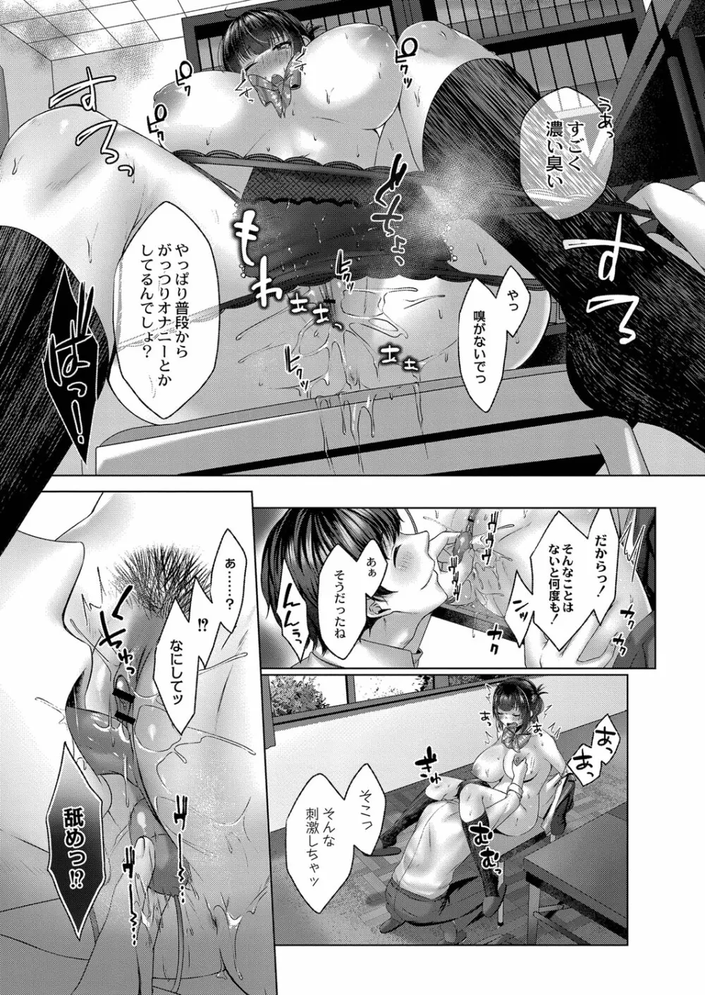 どげぱこ Page.68