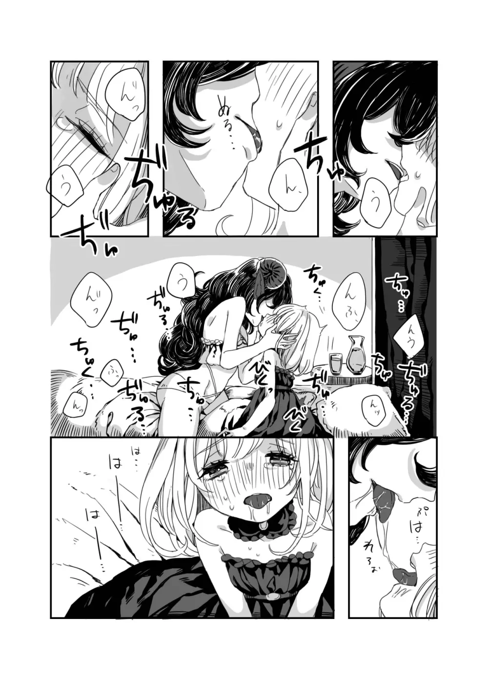 ふたなりお姉さんと女の子が 1&2 Page.11