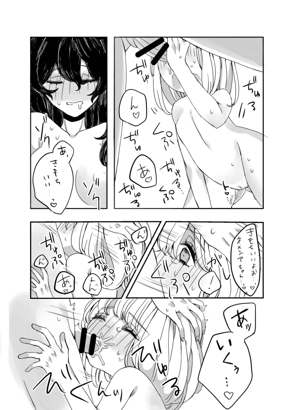 ふたなりお姉さんと女の子が 1&2 Page.17